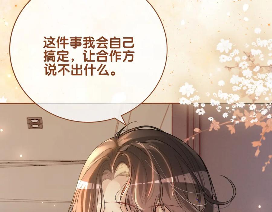 第105话 登上热搜37