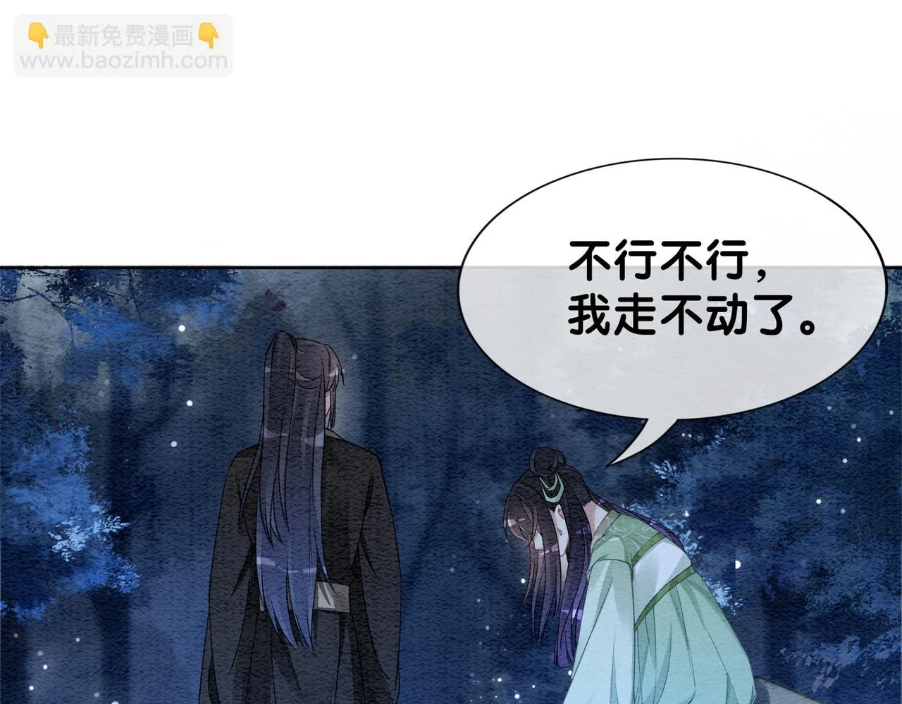 第47话 身份被识破？32