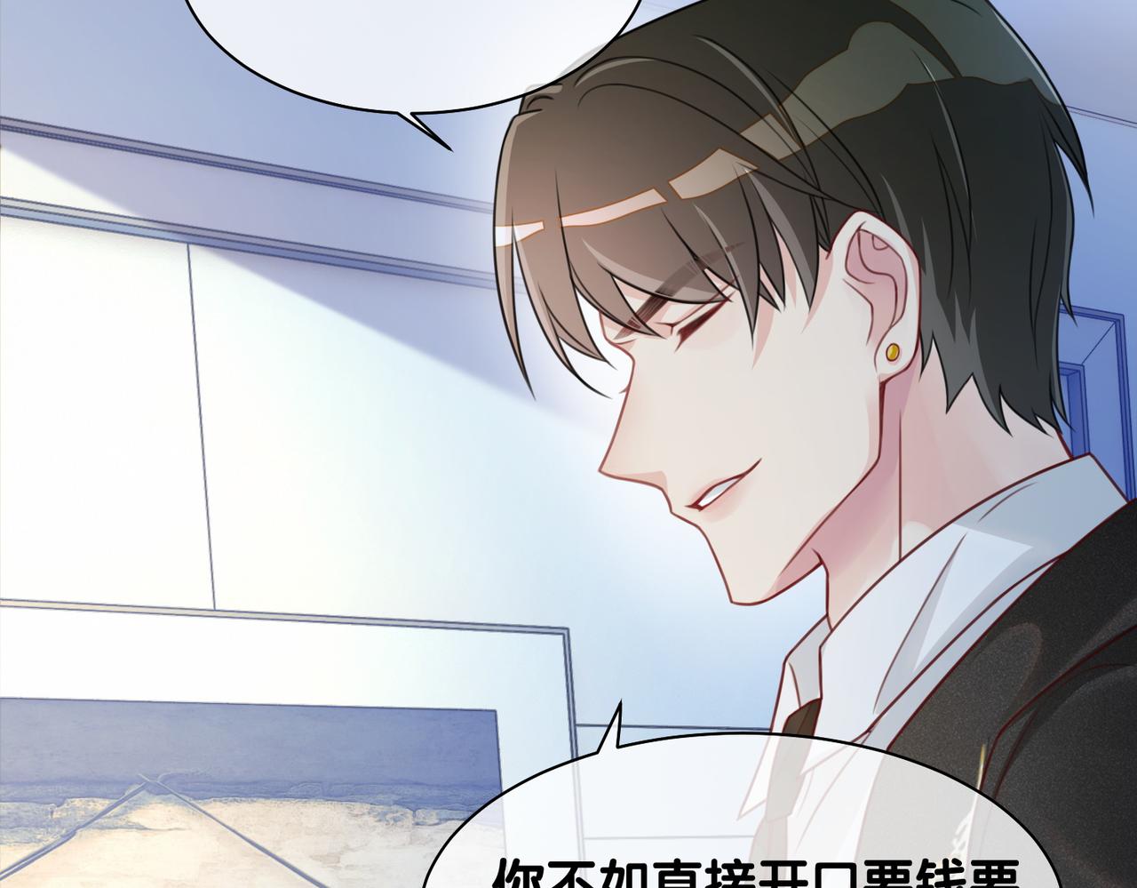 第3话 坑爹的金手指18
