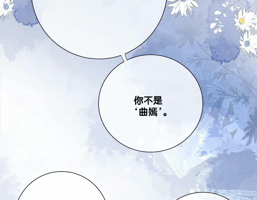 第82话 嫁给我31