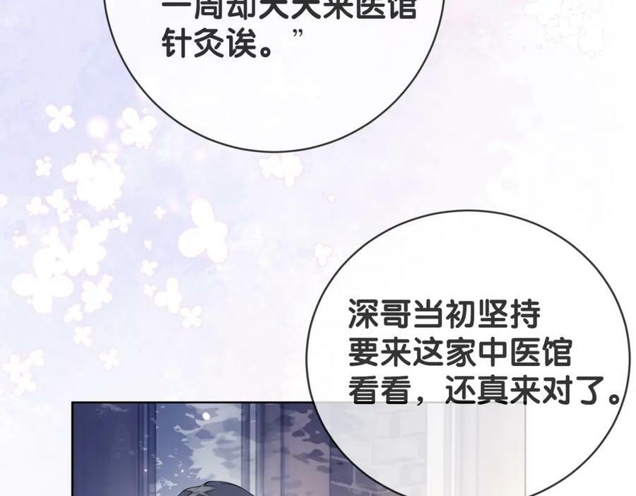 第91话 色诱你21