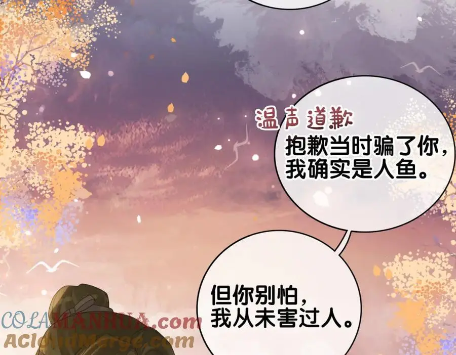 第137话 报恩需要以身相许44