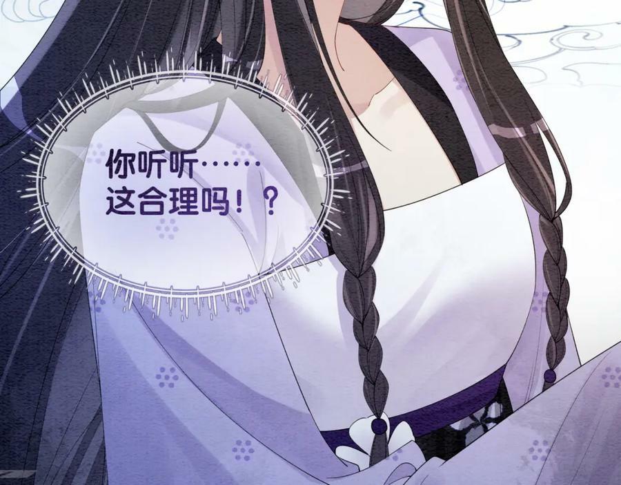 第56话 缓解折磨的办法？17