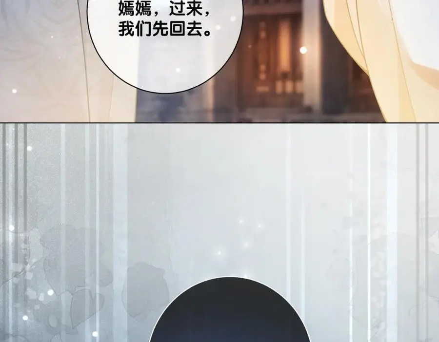 第133话 嫣嫣努力端水73