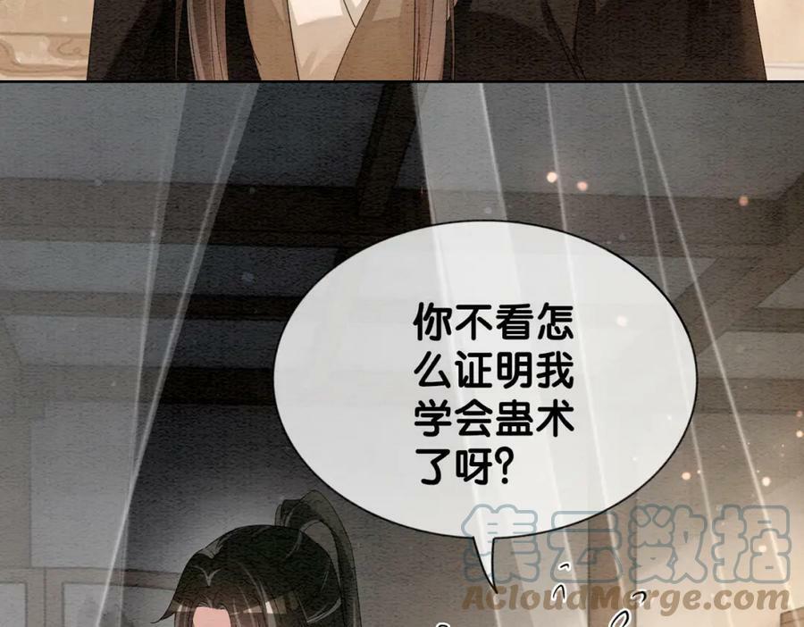 第54话 你究竟是什么人？54