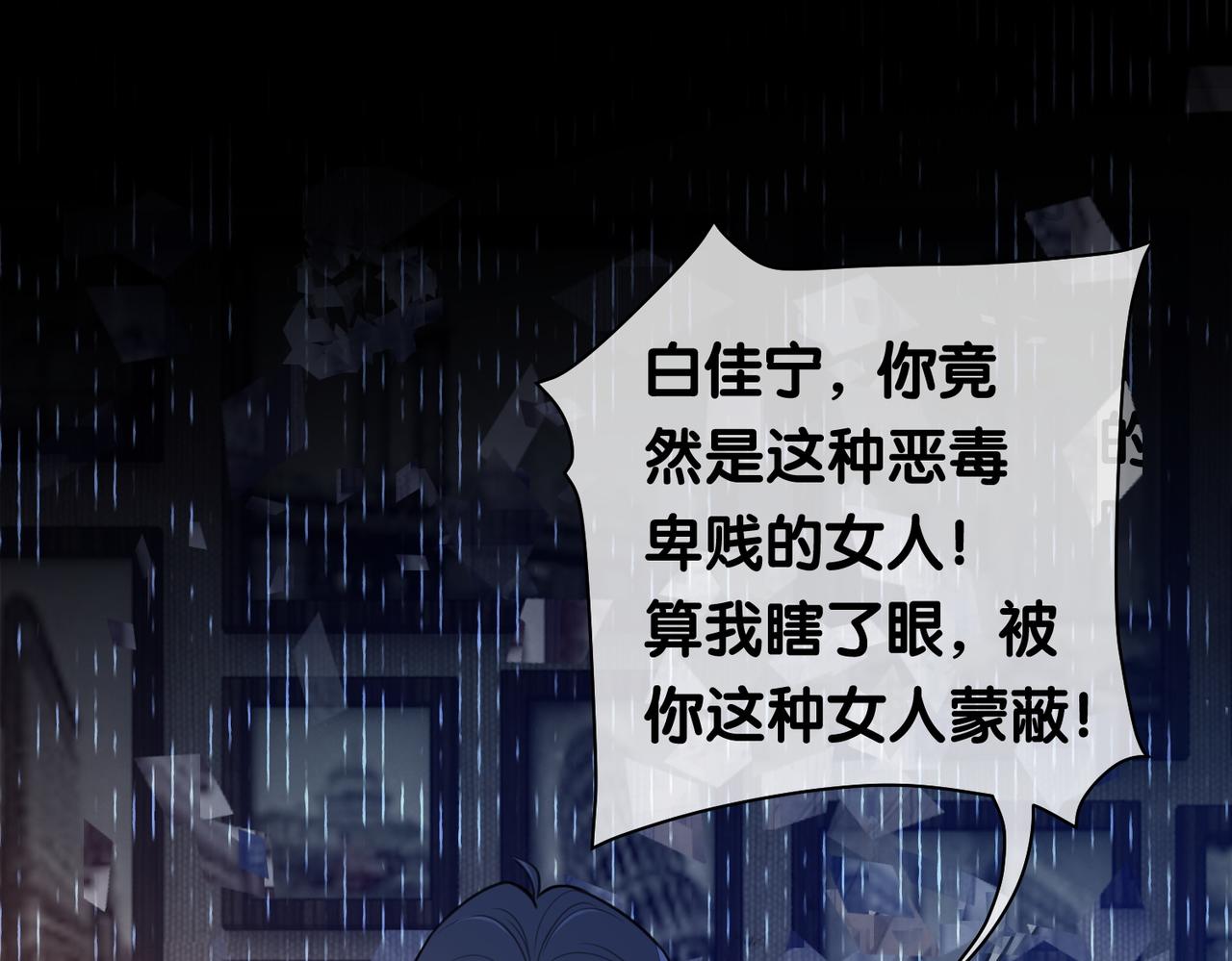 第4话 打你还需要挑日子吗？114
