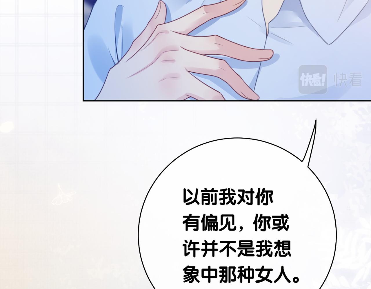 第8话 三人修罗场67