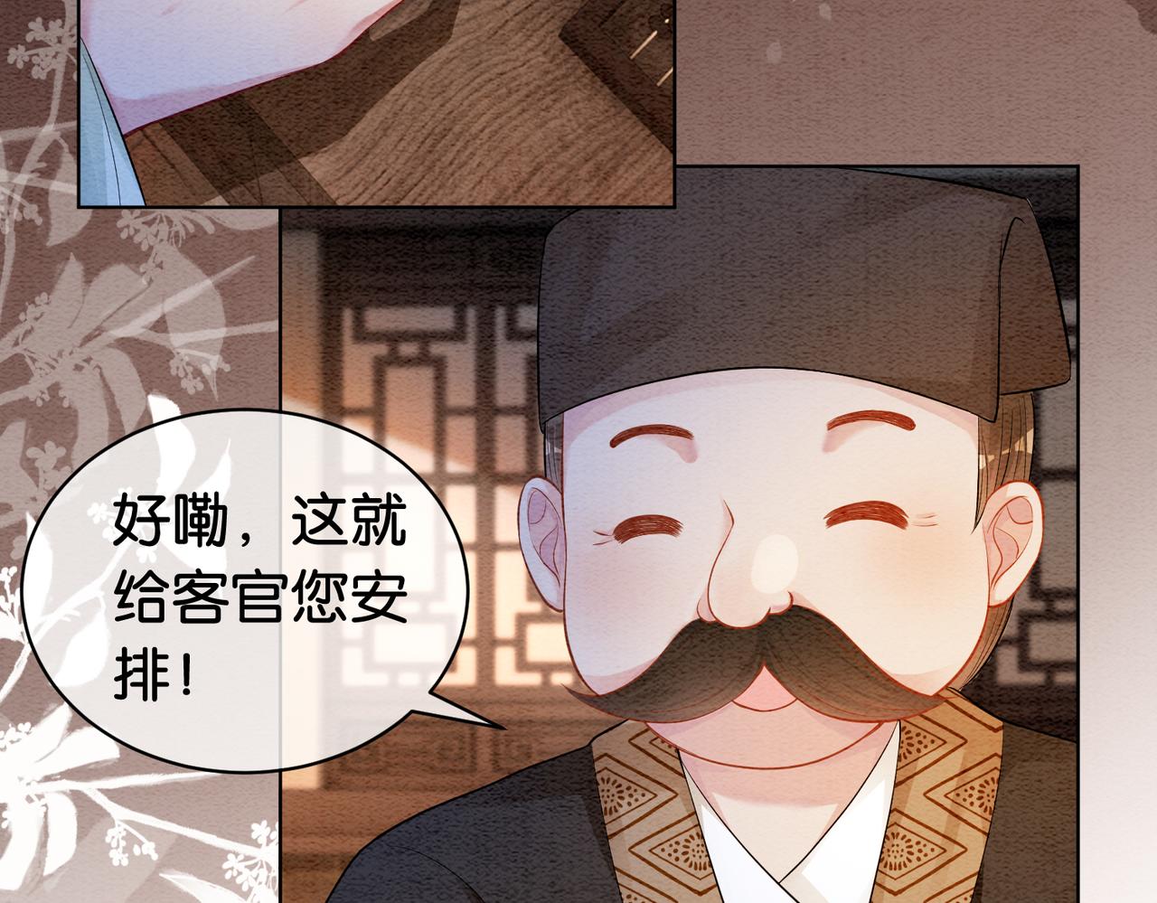 第51话 叫我娘子~29