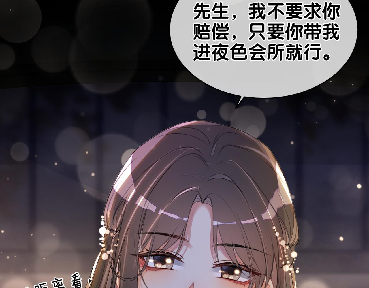 第1话 你以为我是来捉奸的？72