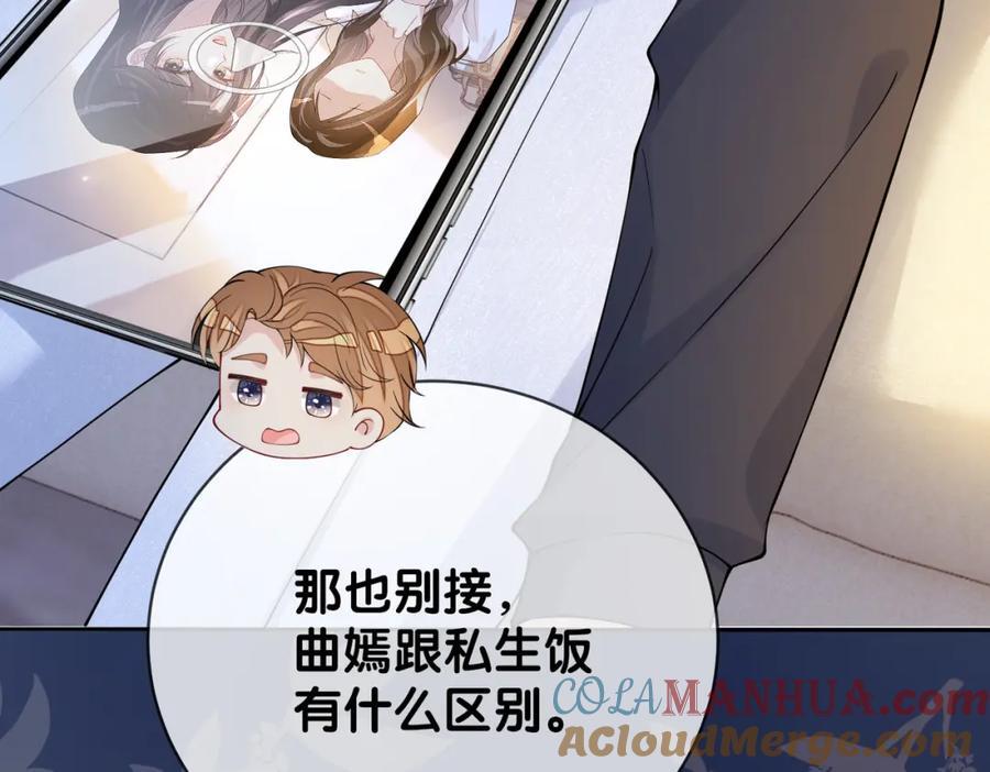 第108话 陆灼出手帮助嫣嫣32