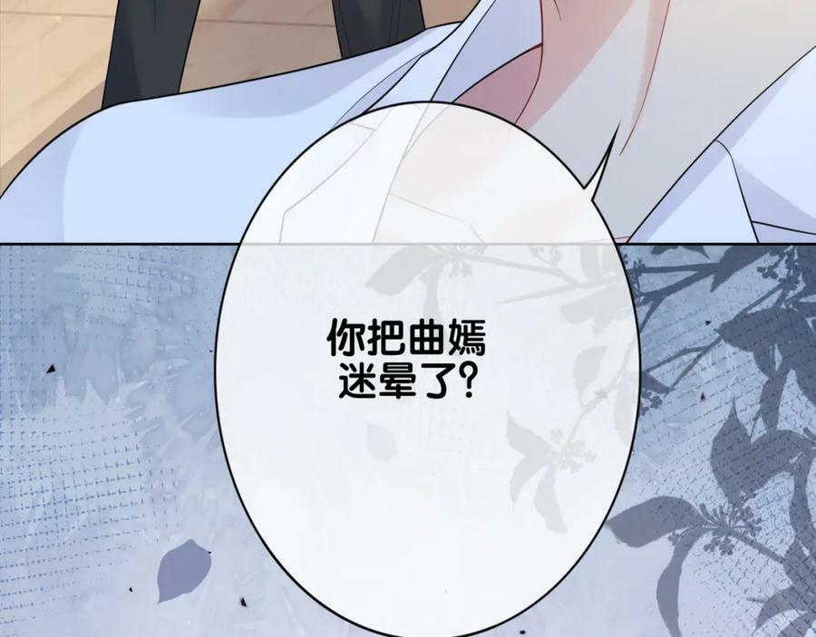 第91话 色诱你93