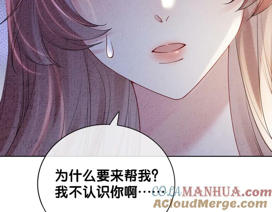第74话 她究竟是什么人？40