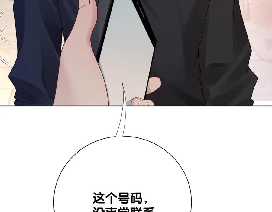 第95话 吃醋19