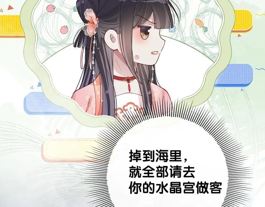 第138话 意外撞到燕玄屿洗澡现场25