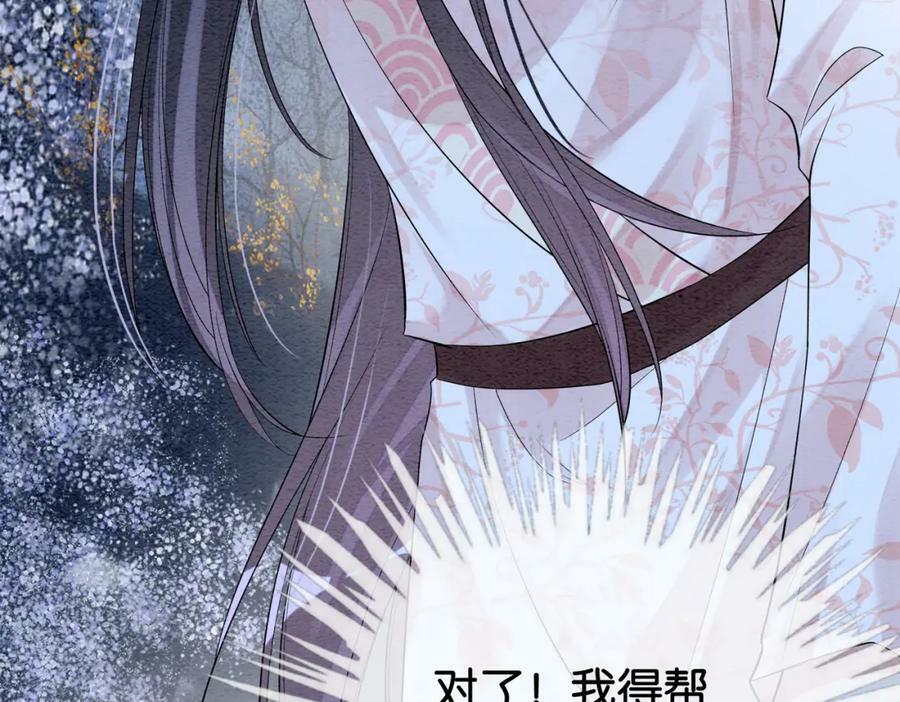 第66话 留在我身边吧62