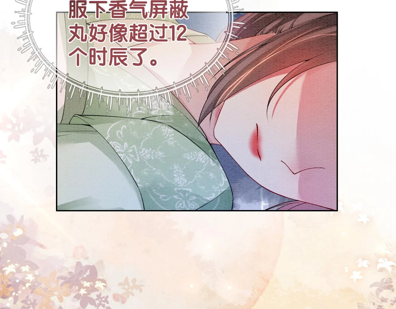 第49话 幻觉57