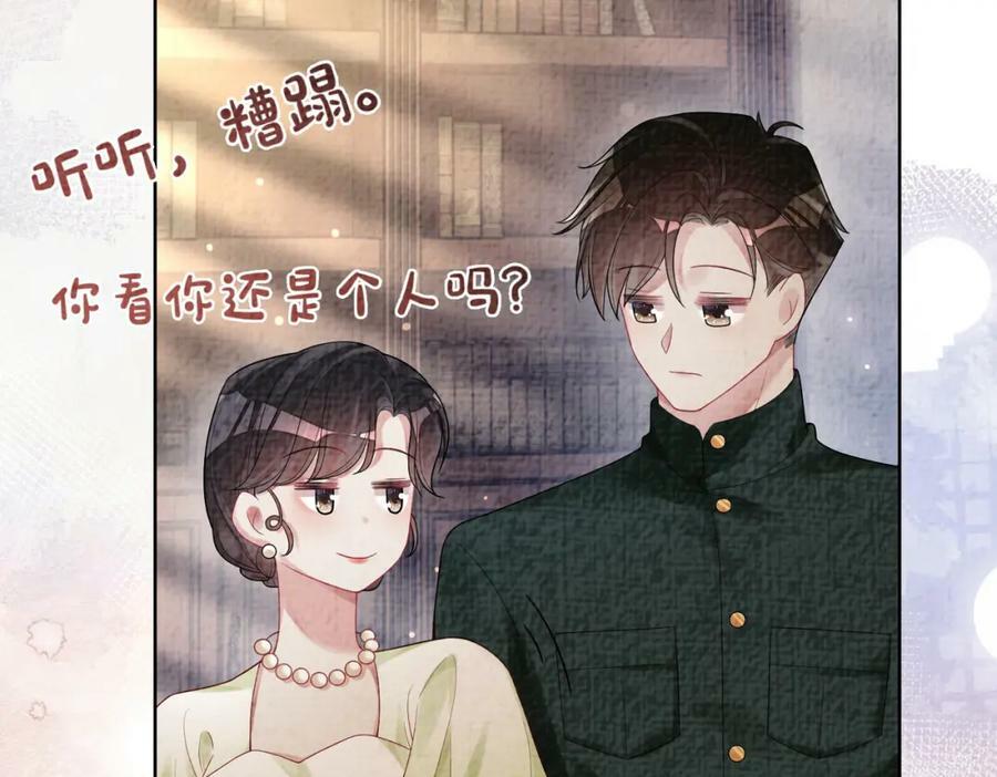 第76话 二人独处被打断114