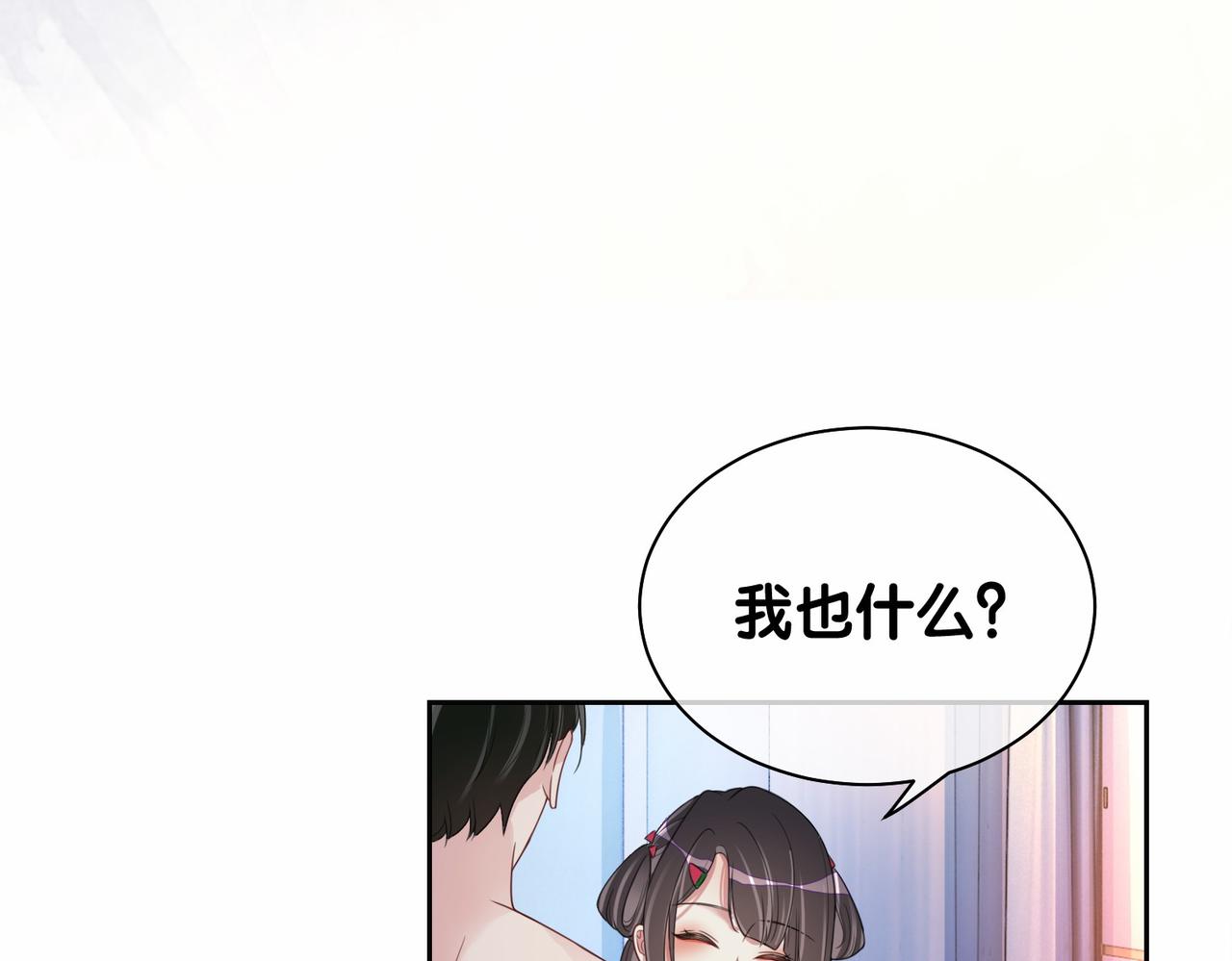 第26话 我信你！33