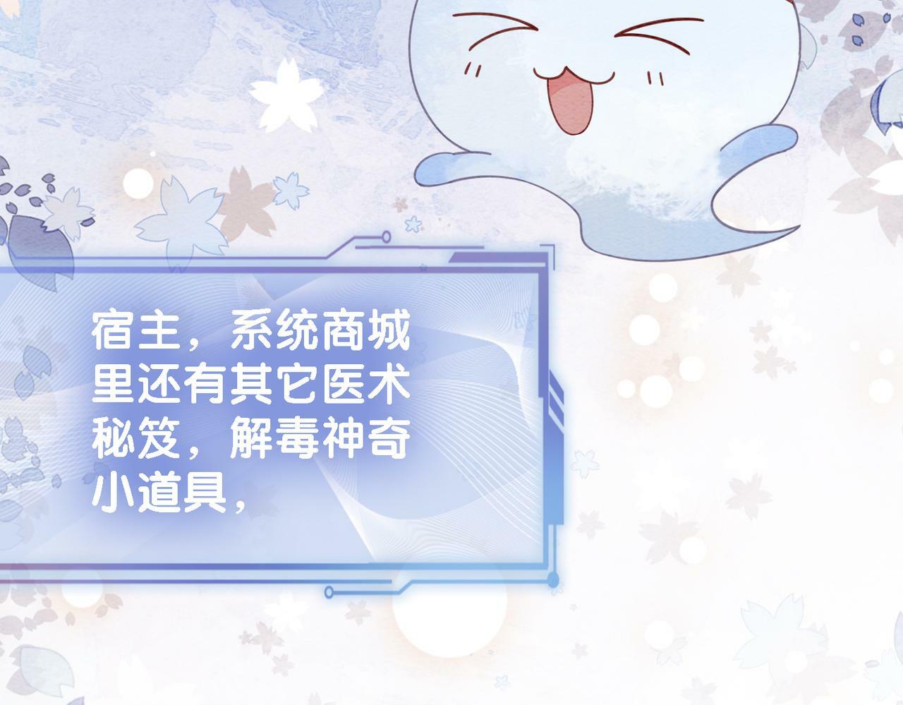 第53话 驱蛊之术59