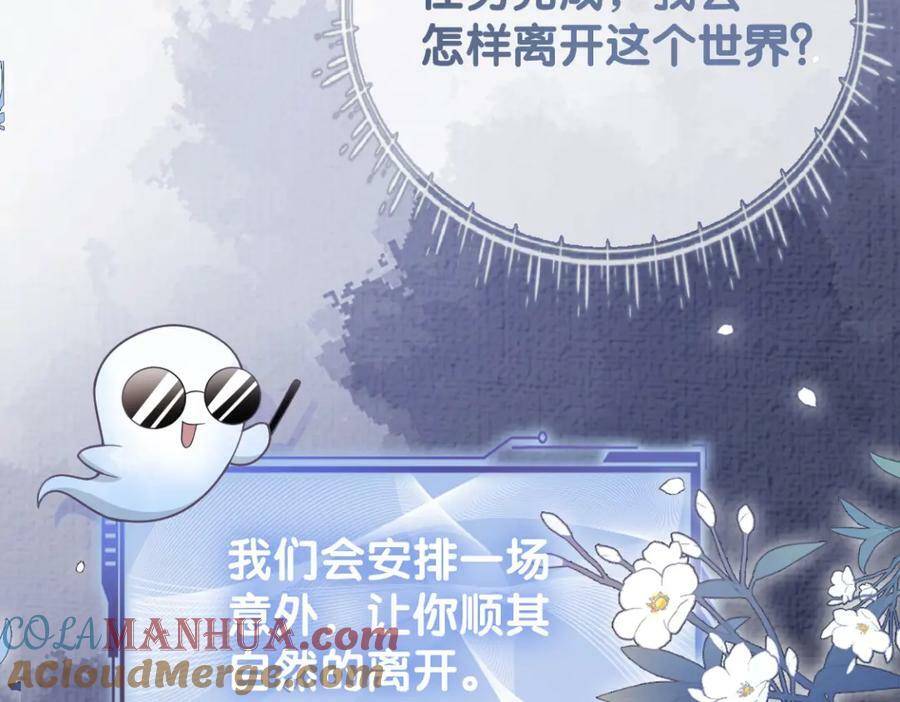 第87话 莫北霆意外身亡24