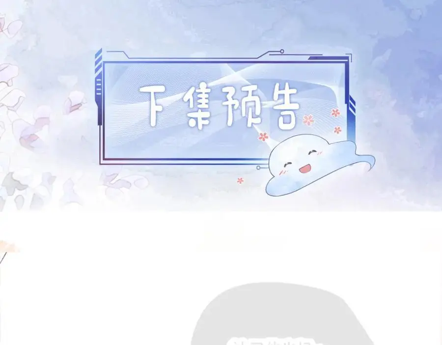 第126话 （加更）两位任务对象竟是死对头！68