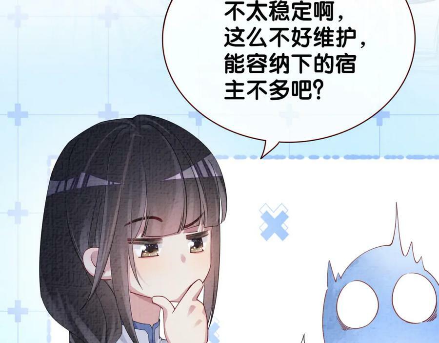第86话 真心相伴86