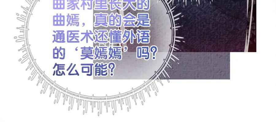 第79话 身份暴露75