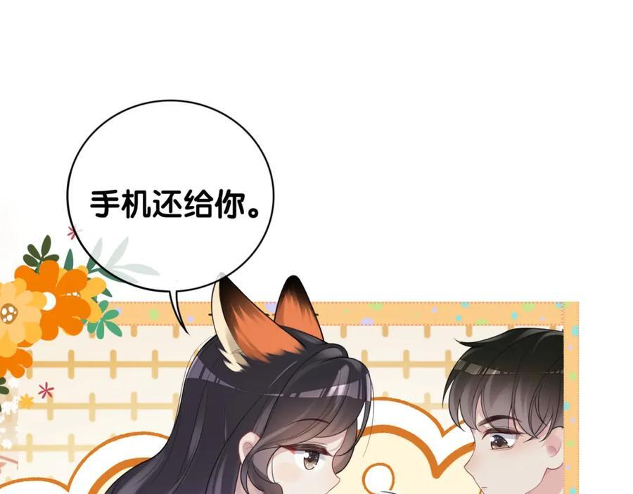 第96话 表白心意110