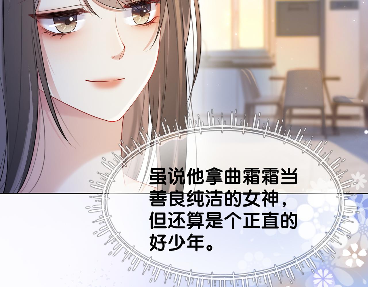 第18话 打脸绿茶43