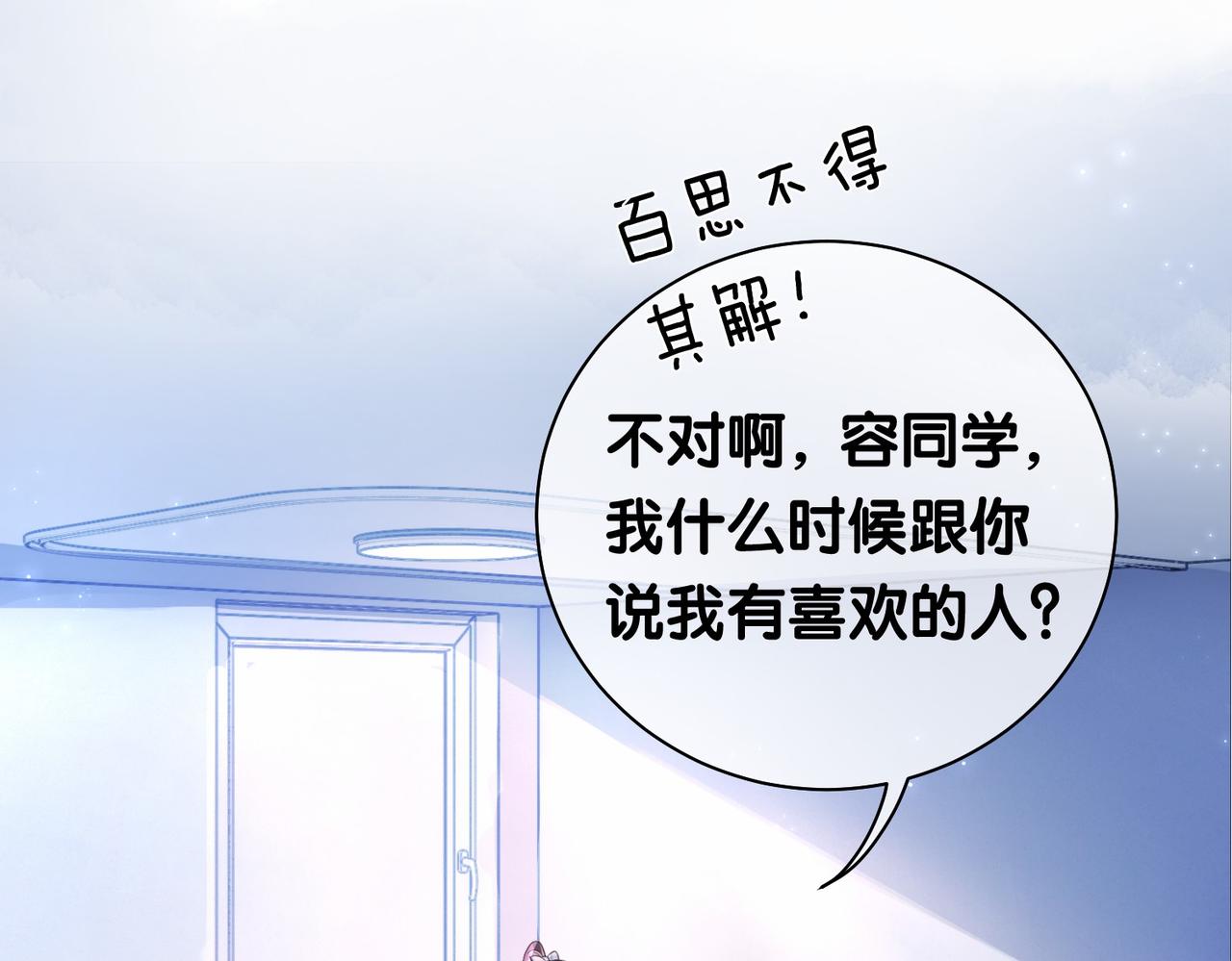 第31话 舆论反转4