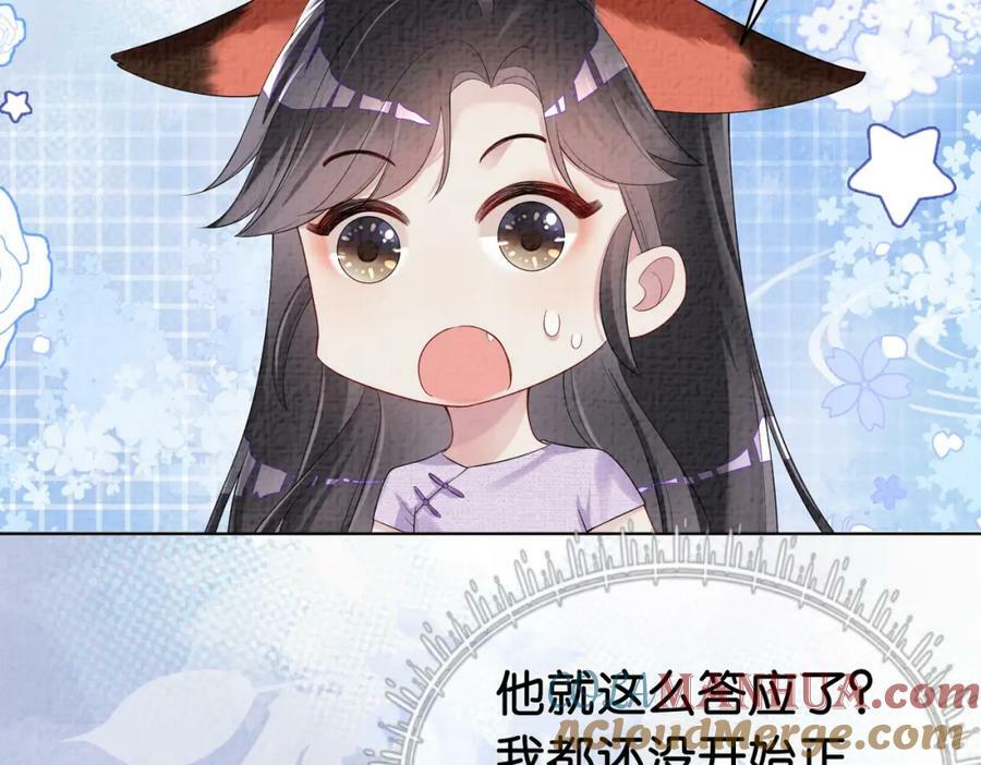 第71话 许你一夜68