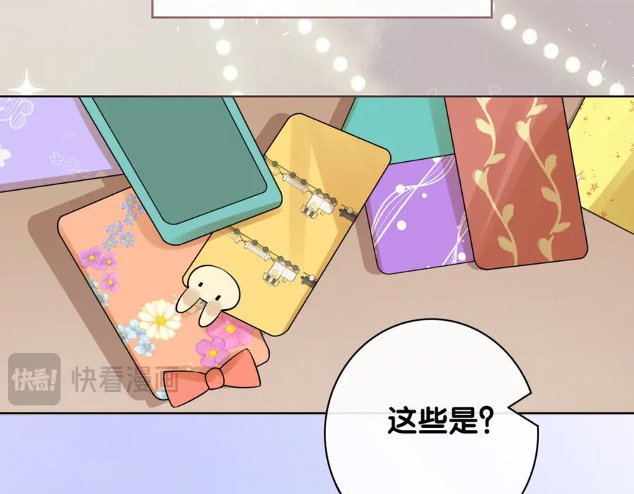 第103话 甜蜜网恋50