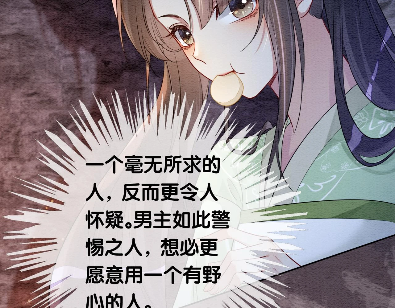 第48话 取她性命？73