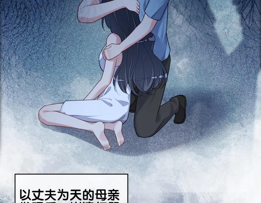 第109话 在戏里成为cp！61