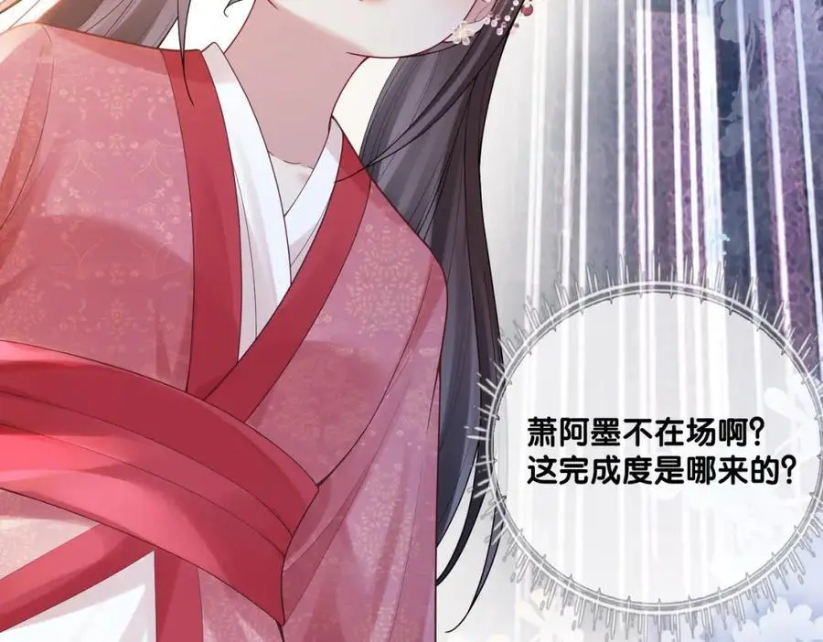 第131话 嫣嫣放血救人59