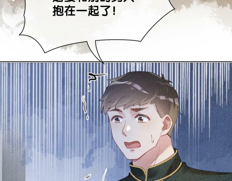 第81话 解除婚约105