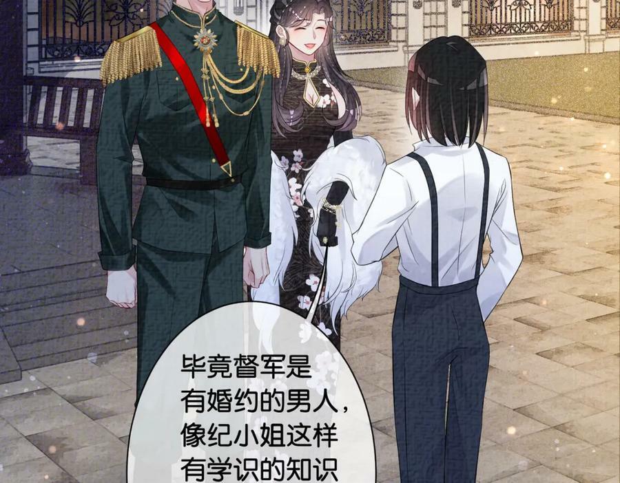 第68话 引起怀疑49