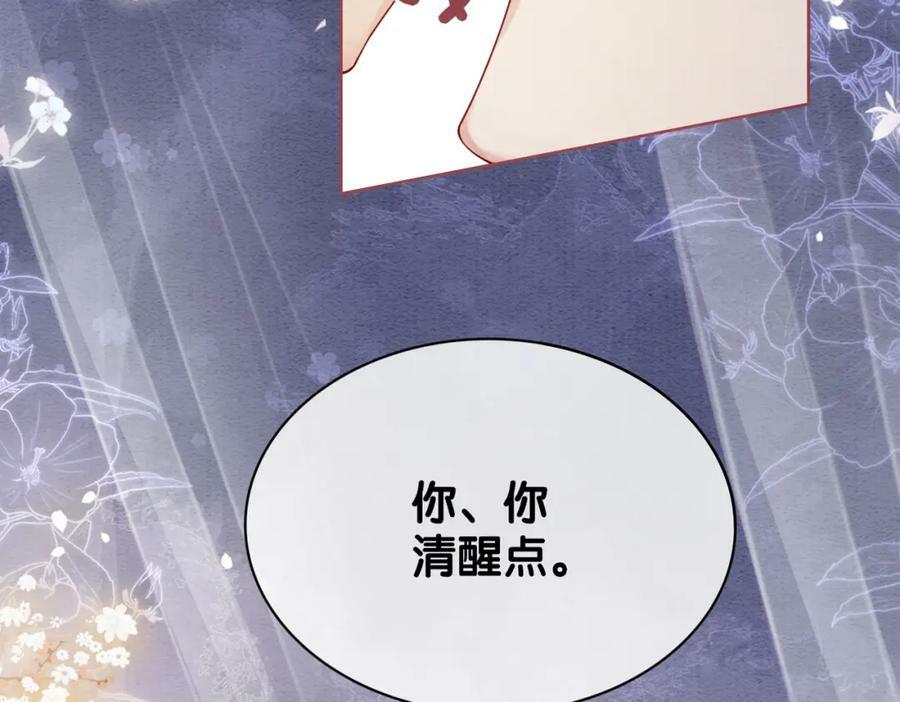 第57话 极致暧昧82