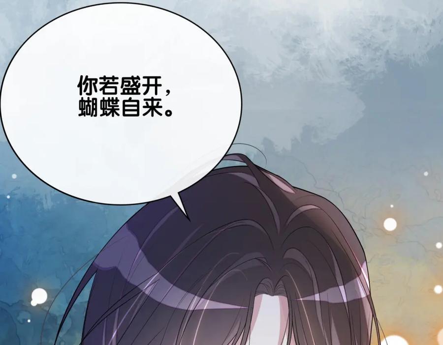 第103话 甜蜜网恋122