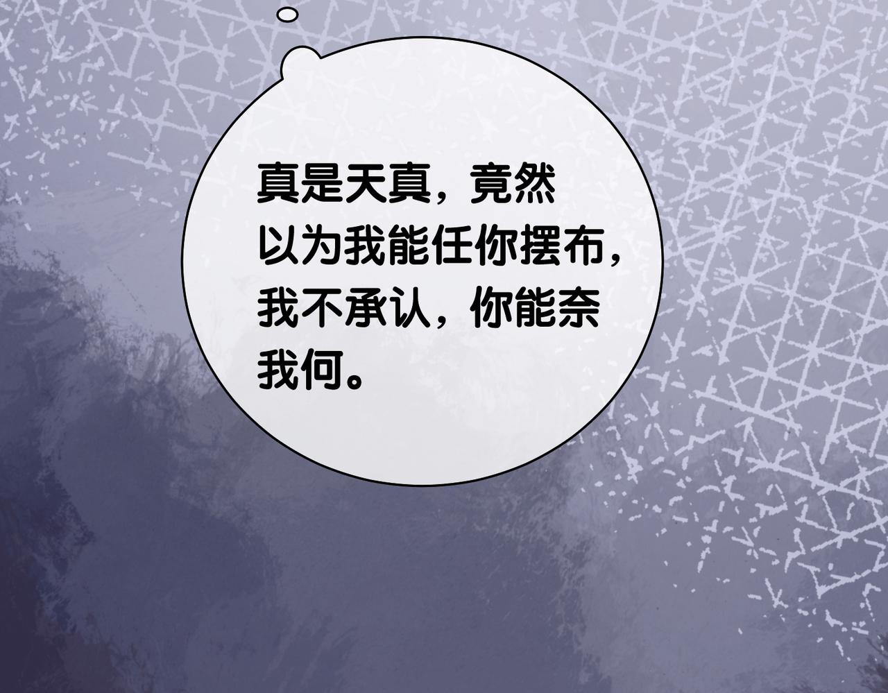 第31话 舆论反转85