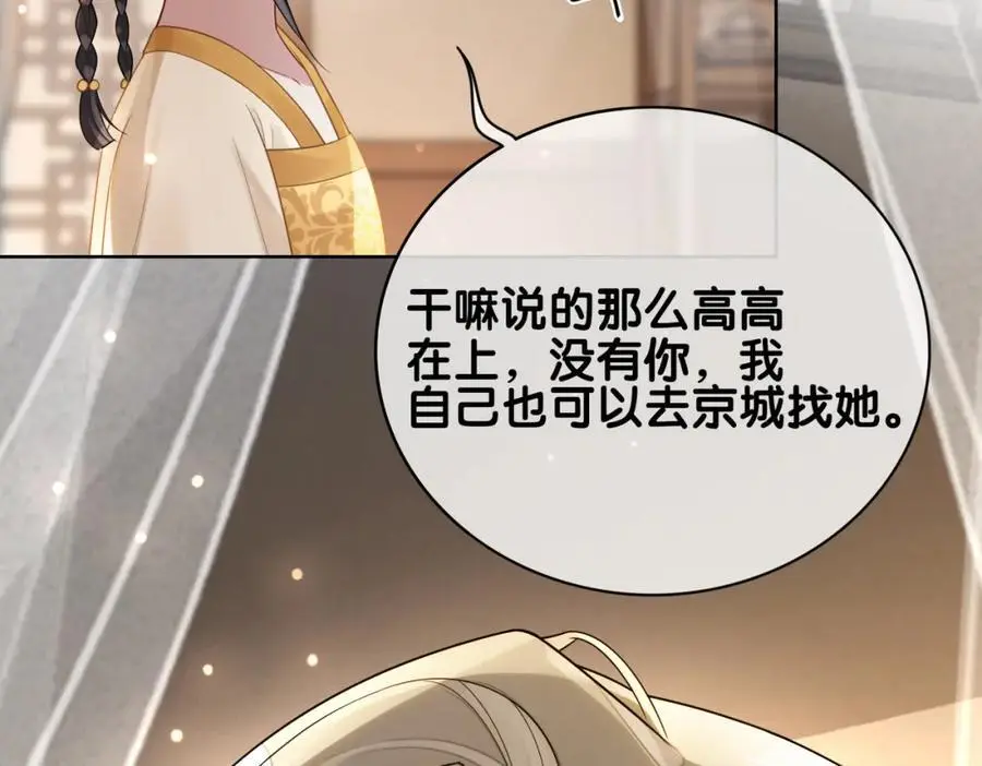 第128话 被燕玄屿弄哭5