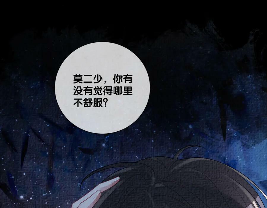 第76话 二人独处被打断110