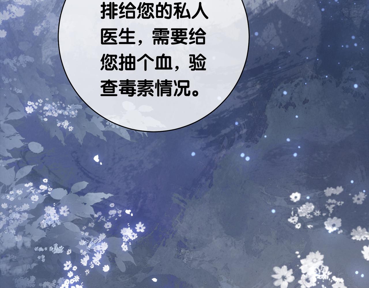 第4话 打你还需要挑日子吗？159