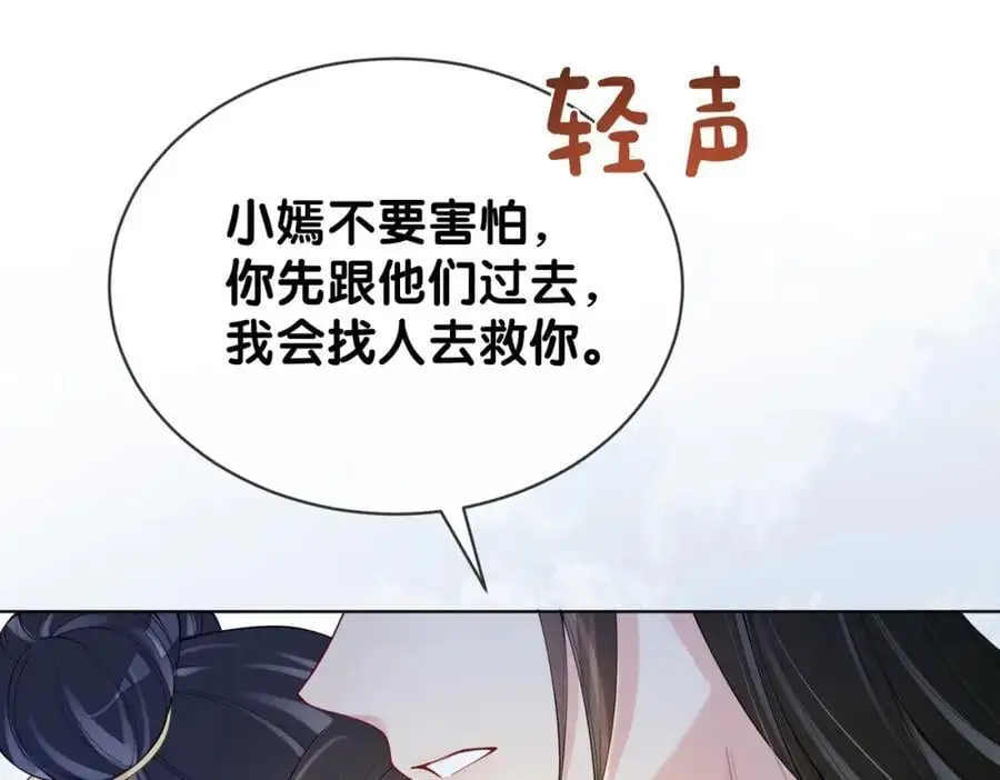 第124话 嫣嫣被抓54