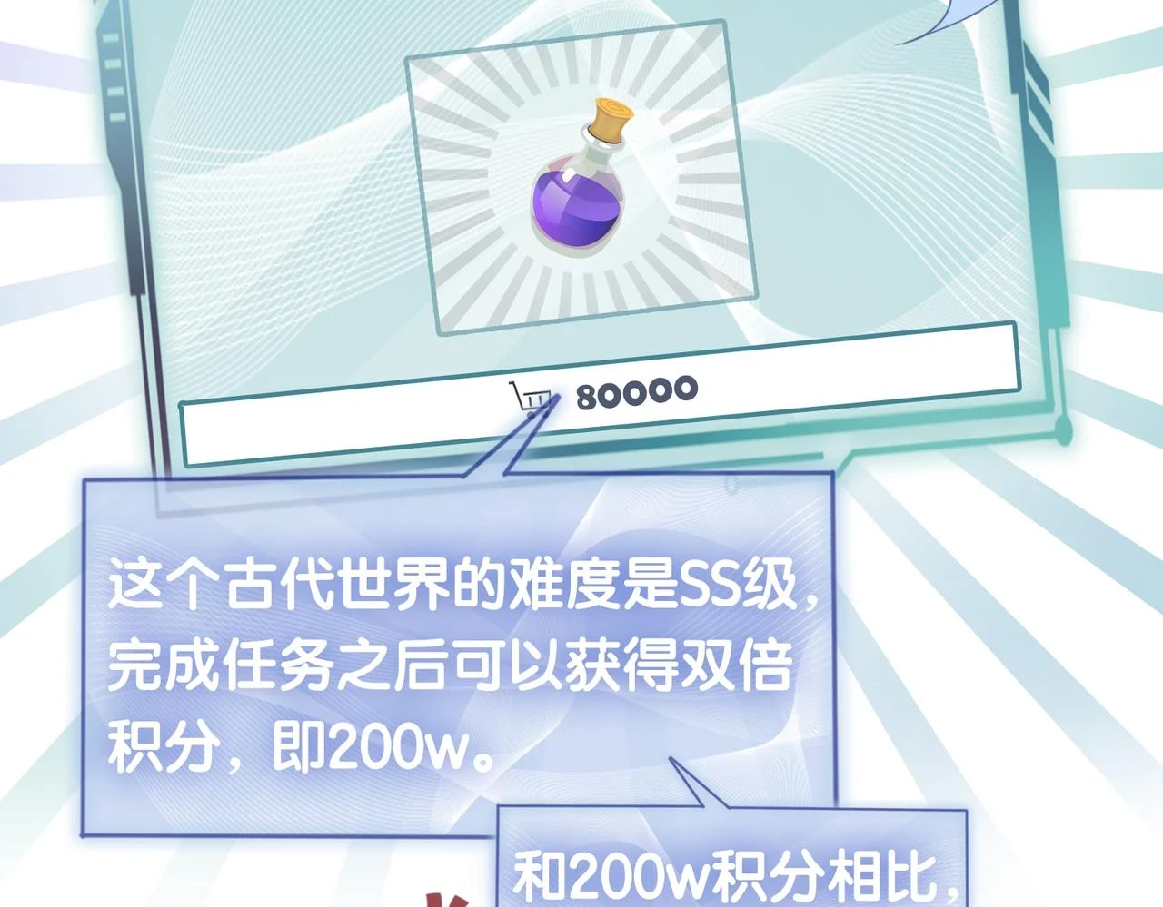 第45话 误会升级~68