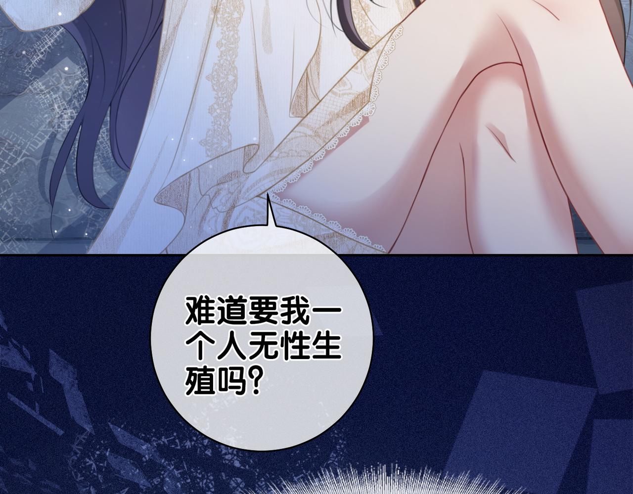 第1话 你以为我是来捉奸的？26