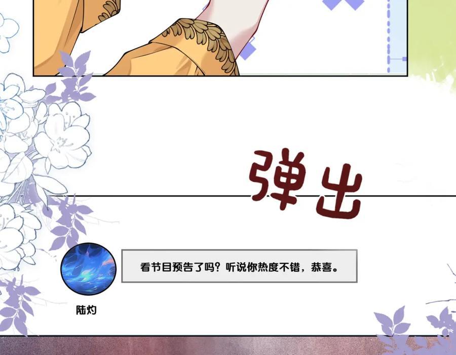 第111话 角色被换！121