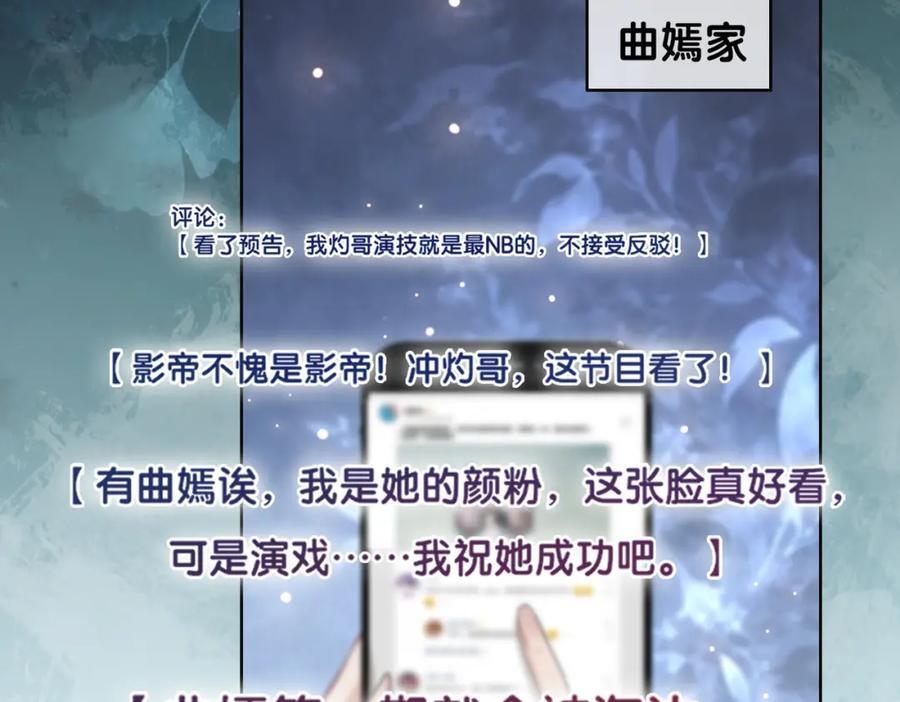 第111话 角色被换！82