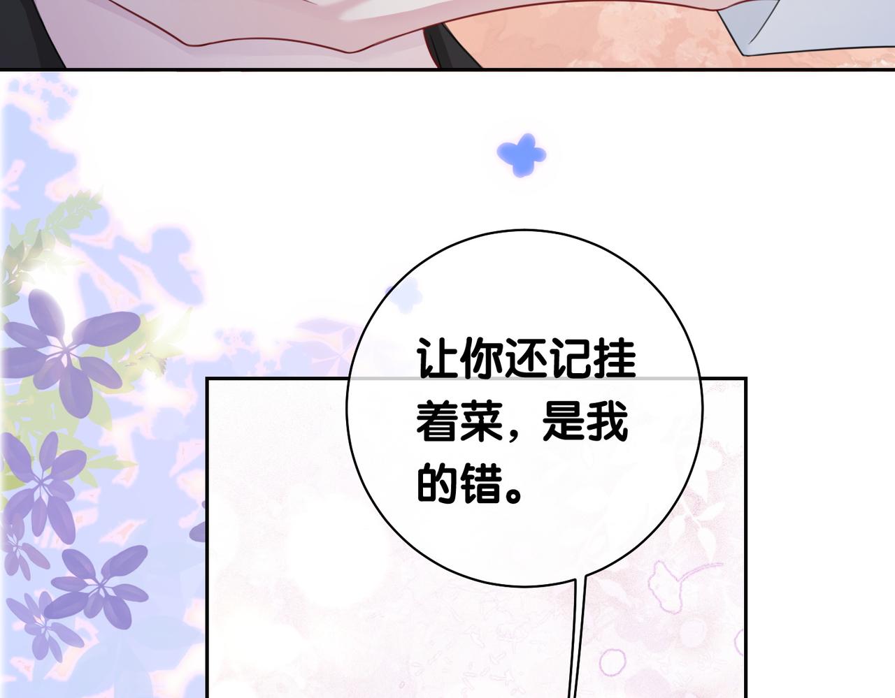第13话 宝贝113
