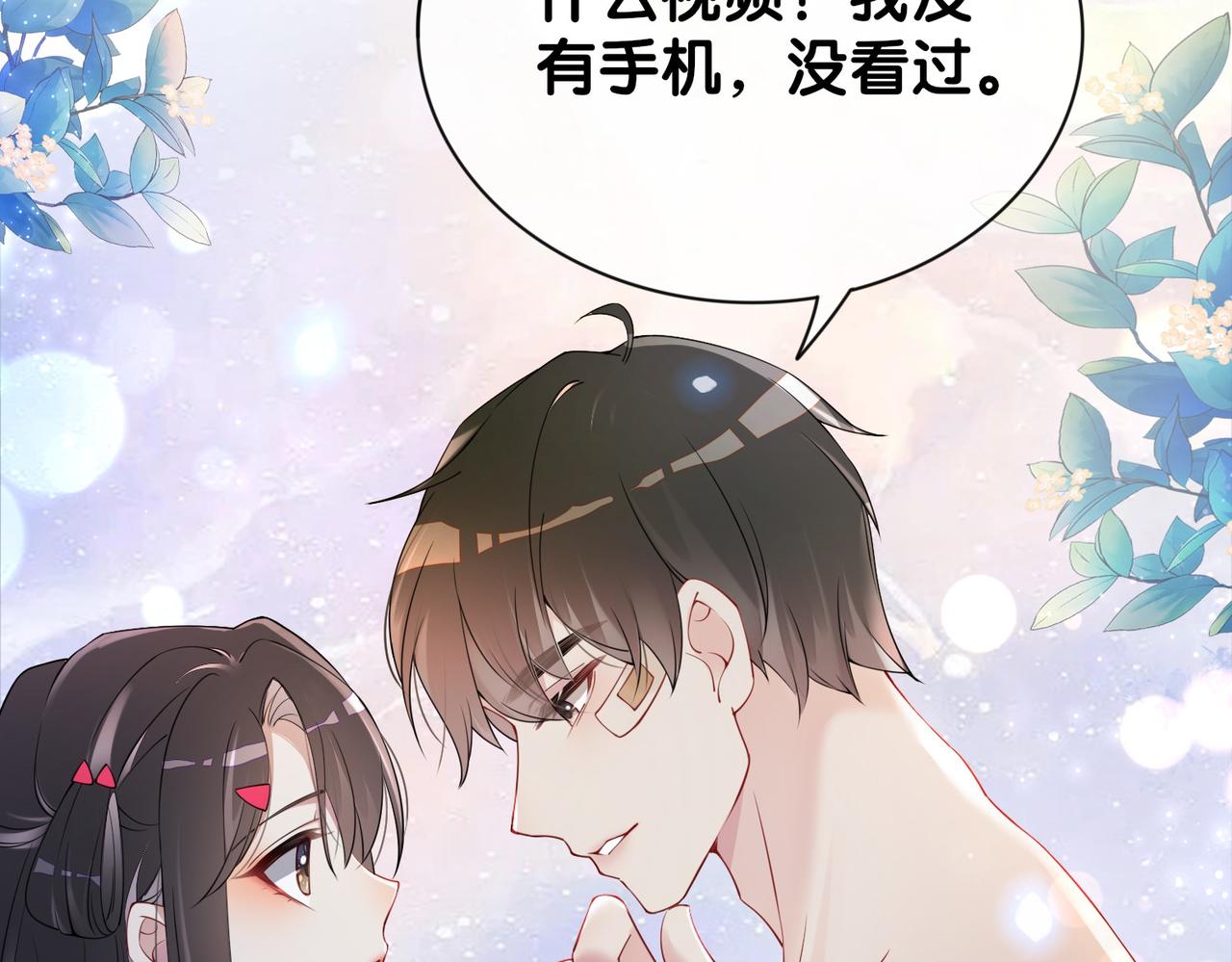 第26话 我信你！10